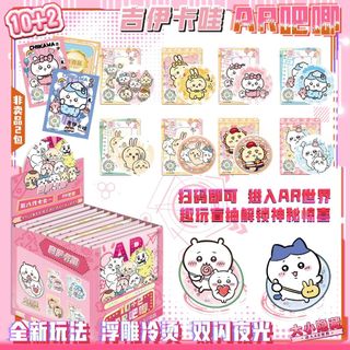 [SẴN/NEW-2 MẪU] Pack nhân phẩm Chiikawa | Combo huy hiệu 75mm và thẻ flash fullbox anime 10+2 Usagi