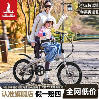 (HOT) 🚲 XE ĐẠP GẤP PHOENIX CHỞ TRẺ EM 20 INCH – XE ĐẠP MẸ & BÉ CAO CẤP | GẤP GỌN, CÓ ĐỀ, ĐI LÀM – ĐƯA ĐÓN CON TIỆN LỢI 🚲