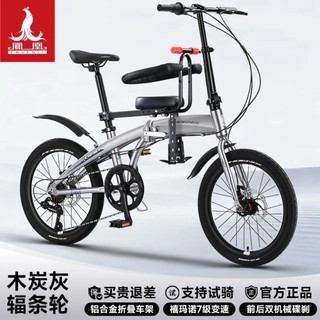 (HOT) 🚲 XE ĐẠP GẤP PHOENIX CHỞ TRẺ EM 20 INCH – XE ĐẠP MẸ & BÉ CAO CẤP | GẤP GỌN, CÓ ĐỀ, ĐI LÀM – ĐƯA ĐÓN CON TIỆN LỢI 🚲
