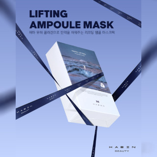 Mặt Nạ Haein Ampoule Mask Nâng Cơ Tinh Chất Cá Ngựa 25ml
