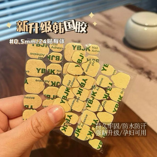 Miếng keo dán móng giả loại xịn chuyên dành cho nailbox - Thio nailbox