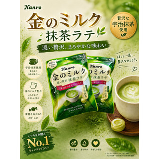 Kẹo sữa trà xanh Nhật Bản Kanro Golden milk 70g