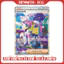 THẺ POKEMON TCG SV4A SHINY TREASURE EX - PHIÊN BẢN TIẾNG NHẬT - CHÍNH HÃNG KHÔNG RESEAL