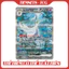 THẺ POKEMON TCG SV4A SHINY TREASURE EX - PHIÊN BẢN TIẾNG NHẬT - CHÍNH HÃNG KHÔNG RESEAL
