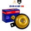 Còi Xe Máy/ Kèn Xe Máy/ Còi Xe Điện/Còi Xe Đạp Điện/Kèn Xe Điện/Còi Đĩa Xe Máy VOXBELL Italy