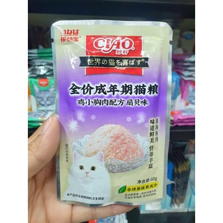 [Hỏa Tốc] 1 thùng 48 gói mix vị Pate CIAO Cho Mèo - Gói 60g