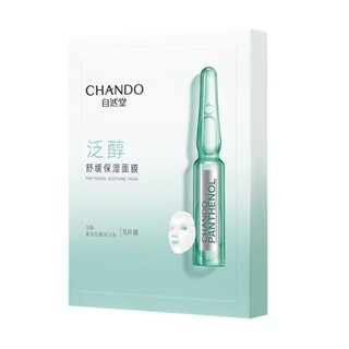 Mặt nạ dưỡng sáng da CHANDO Niacinamide B5 33ml x Skinstory Việt Nam, hỗ trợ dưỡng ẩm, mềm mượt