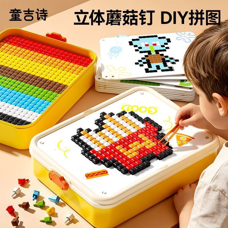 Trò chơi ghép nấm 3D đa năng dành cho trẻ em, hạt lớn an toàn, không gây nguy hiểm nuốt phải