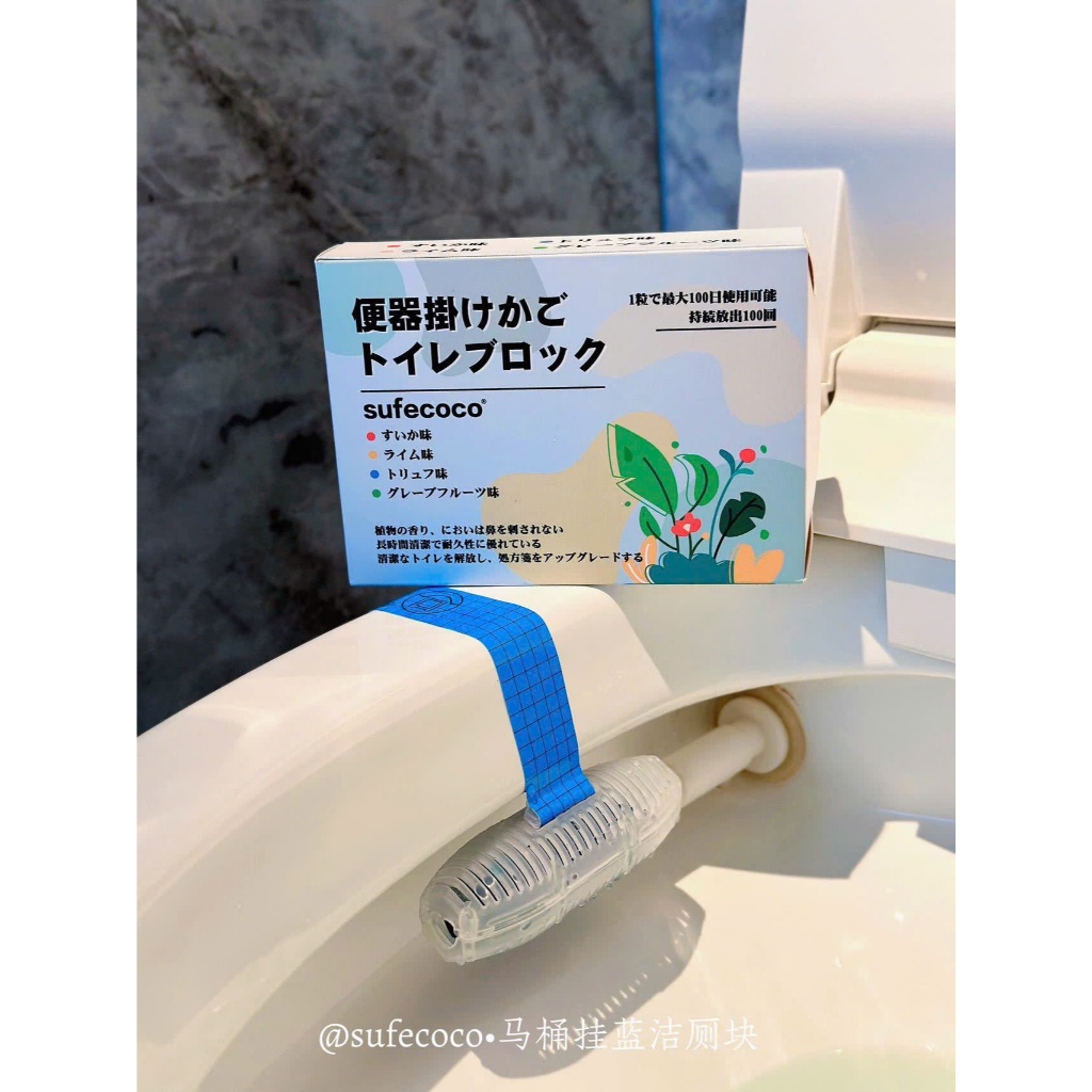 [Mua 2 Tặng 1 ]Viên Treo Bồn Cầu Khử Mùi Toilet Nhật Bản Hộp 4 Mùi| Combo 2 hộp 99k| Treo Toilet Thơm Lâu Kháng Khuẩn