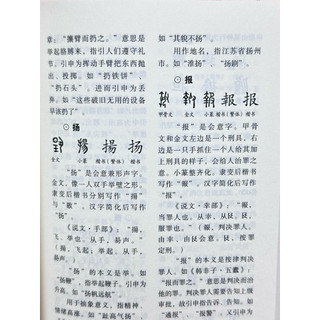 Sách-Thuyết Văn Giải Tự(Bản trung)