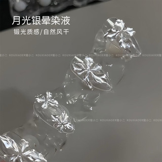 Cồn loang ngọc trai Qingyou - cồn loang tự khô dùng trang trí móng