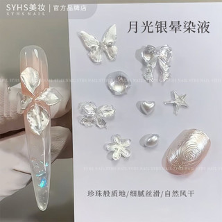 Cồn loang ngọc trai Qingyou - cồn loang tự khô dùng trang trí móng