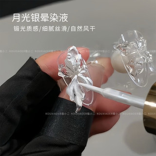 Cồn loang ngọc trai Qingyou - cồn loang tự khô dùng trang trí móng