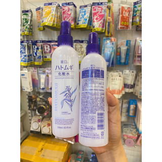 Xịt khoáng Hatomugi 250ml
