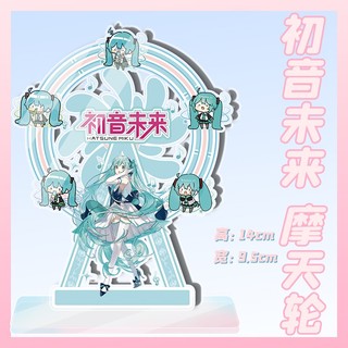 [hàng sẵn] 3 Mẫu Bánh Xe Đu Quay Standee Hatsune Miku Mô Hình Trưng Bày Hoạt Hình VOC
