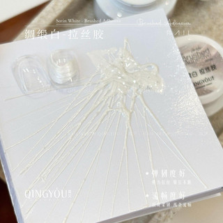Gel nhện ngọc trai Qingyou - gel đa năng vẽ ren lụa , kéo sợi hũ 6gam