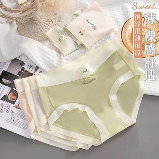 [loại 1 ]Set 5-10 cái quần lót nữ tàng hình chữ AIR-cạp vừa không viền co giãn 4 chiều,mềm mịn,kháng khuẩn