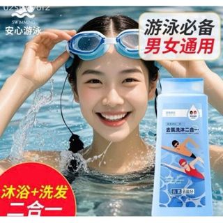 Homee.cok Sữa Tắm Gội Khử Clo Sau Bơi 2in1 600ml - Làm Sạch Mùi Clo Hồ Bơi, Chăm Sóc Da Tóc Dịu Nhẹ Cho Bé Và Người Lớn