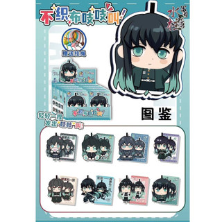[hàng sẵn] 6 mẫu Demon Slayer Anime Felt Doll - Móc Khóa Nỉ Hộp Mù hộp Gacha 3D Nhiều Lớp Kimetsu No Yaiba (Mui