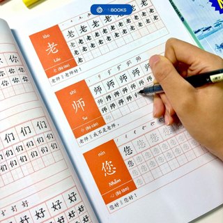 Sách - Tập Viết Chữ Hán 1 - Tích hợp giáo trình Hoa Ngữ