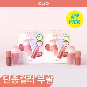 Son Clio Volume Mate Blur Tint/Gloss Hàn Quốc