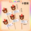 Rẻ Vô Địch - Set Cắm Giấy Sáng Tạo - Trang Trí Bánh Sinh Nhật, Bánh Kem DUHA 073