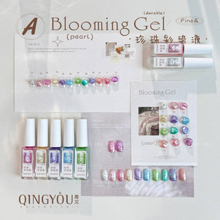 Set cồn loang ngọc trai qingyou 12 màu Blooming gel - tặng kèm bìa giấy làm bảng màu