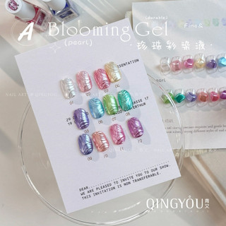 Set cồn loang ngọc trai qingyou 12 màu Blooming gel - tặng kèm bìa giấy làm bảng màu