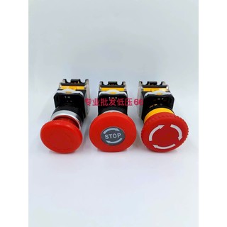 Nút dừng khẩn cấp STOP BUTTON phi 22 LA38
