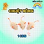 Đồ Chơi Chuột Nhồi Bông Cho Mèo