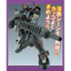 Mô Hình Phụ Kiện Gundam Long Range Beam Rifle Prototype (New)