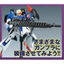 Mô Hình Phụ Kiện Gundam Long Range Beam Rifle Prototype (New)