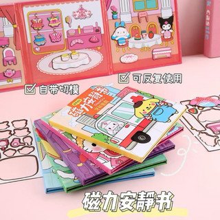 Sổ Sticker Nhãn Dán Nam Châm DIY Hoạt Hình, tự làm thủ công dễ thương, quà tặng đồ chơi cho bé
