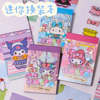 Set 5 (Tặng 1) Sổ Nhãn Dán Chủ Đề Hoạt Hình (Kèm Nhíp) Dress Up Sticker Book, Sổ Sticker
