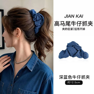 [Ảnh thật ở cuối] Kẹp tóc đuôi ngựa denim, kẹp tóc nữ dễ thương, Kẹp tóc denim đuôi ngựa cao dành cho nữ