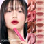 Son Tint lì cho môi căng mọng THE JUICY LASTING TINT