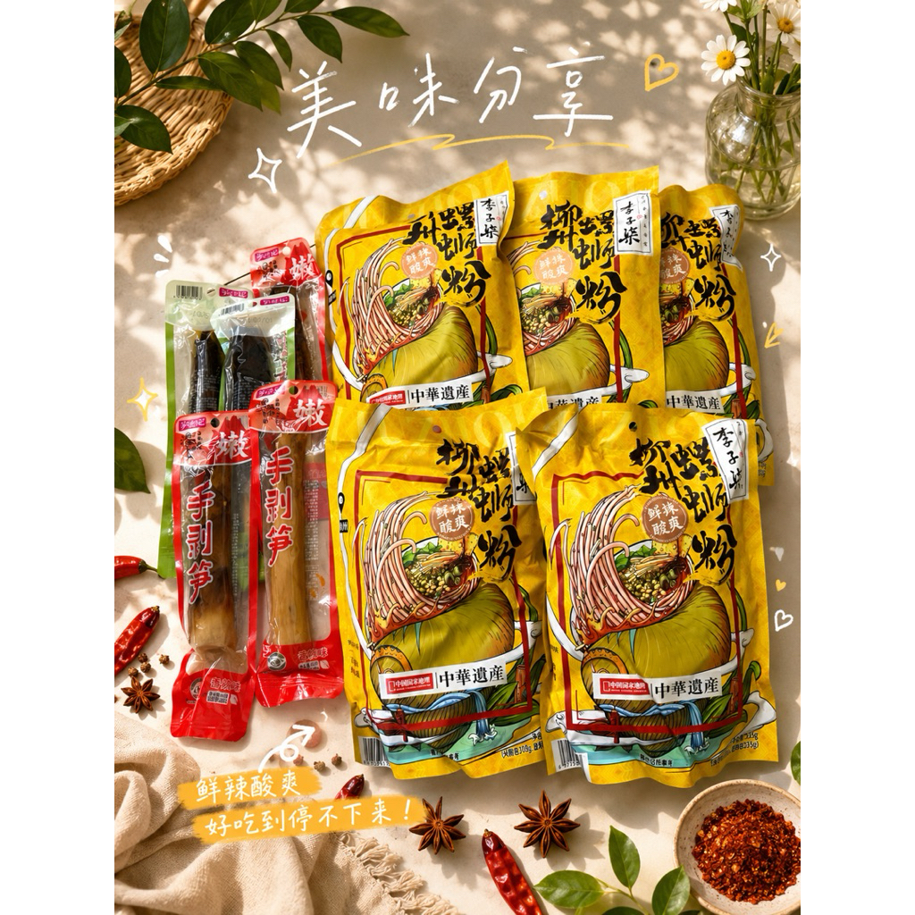 Combo Bún ốc Lý Tử Thất+ Măng giòn tê cay