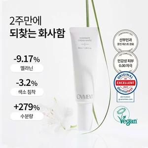 T68_ Kem dưỡng trắng Ovment Innermate Cream White 50ml Kem dưỡng trắng Ovment Innermate Cream White 50ml