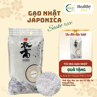 Gạo Nhật Japonica Saiko cao cấp (túi 2kg) - Gạo hạt tròn, dẻo mềm, phù hợp nấu cơm gia đình, sushi, cháo dinh dưỡng