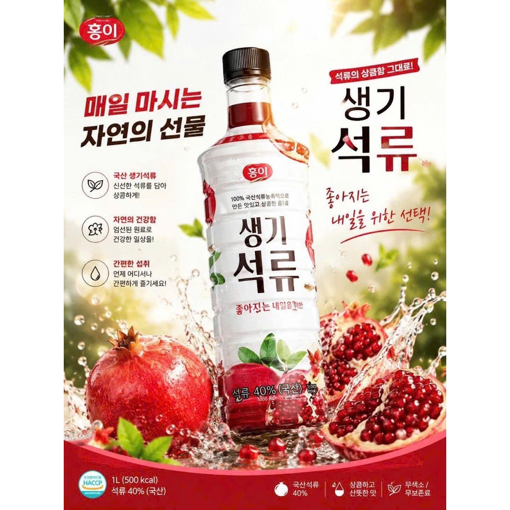 Mẫu Mới Giấm Lựu Hàn Quốc Hỗ Trợ Giảm Cân, Đẹp Da 970ml-ThyLee
