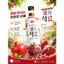 Giấm Lựu Hàn Quốc Kwangya Nước Uống Lựu Lên Men Hỗ Trợ Tiêu Hóa Giảm Kí, Đẹp Da 970ml Mẫu Mới Chính Hãng -ThyLeeCosmetic