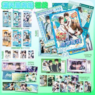 [Hàng sẵn - Mẫu C] Túi quà tặng Tan học đợi tôi / 28 món quà tặng bạn bè lomo card postcard sticker đam mỹ TQ75