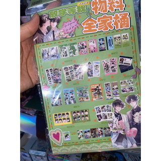 [hàng sẵn-xanh lá] Túi quà tặng Tan Học Đợi Tôi / Card ID bookmark tem thẻ card vé - set combo quà BL TQ70