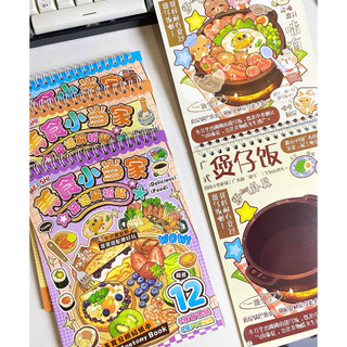 Sổ Nhãn Dán Sticker [20cm] Nhiều chủ đề 3D FOOD, HOTPOT DIY [Tặng 1 Sổ mini+Nhíp] Chơi Là Ghiền
