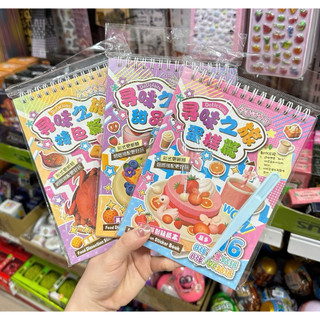 Sổ Nhãn Dán Sticker [20cm] Nhiều chủ đề 3D FOOD, HOTPOT DIY [Tặng 1 Sổ mini+Nhíp] Chơi Là Ghiền