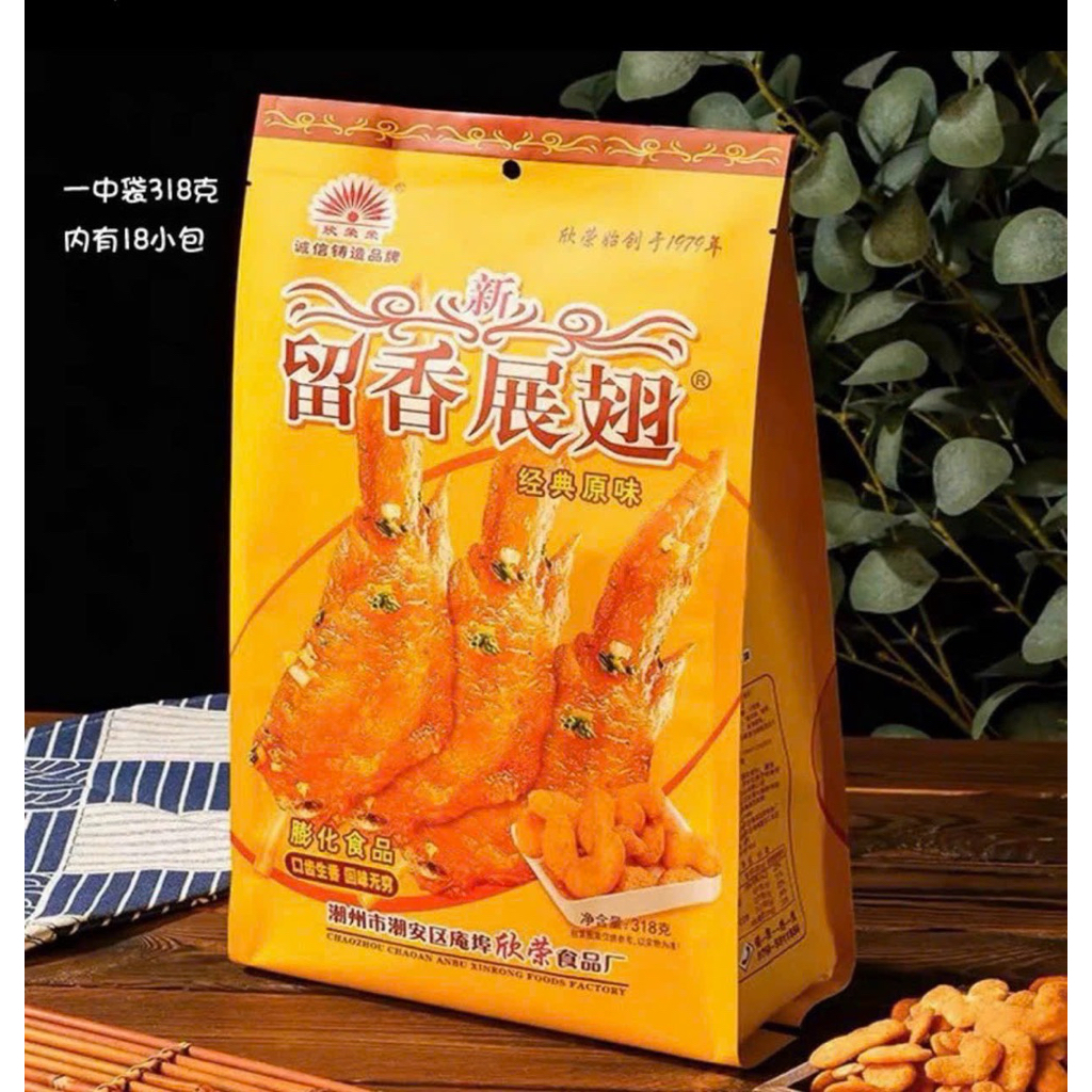 Bim Bim Cánh gà bịch lớn 318 gam mẫu mới ( 18 bịch nhỏ)