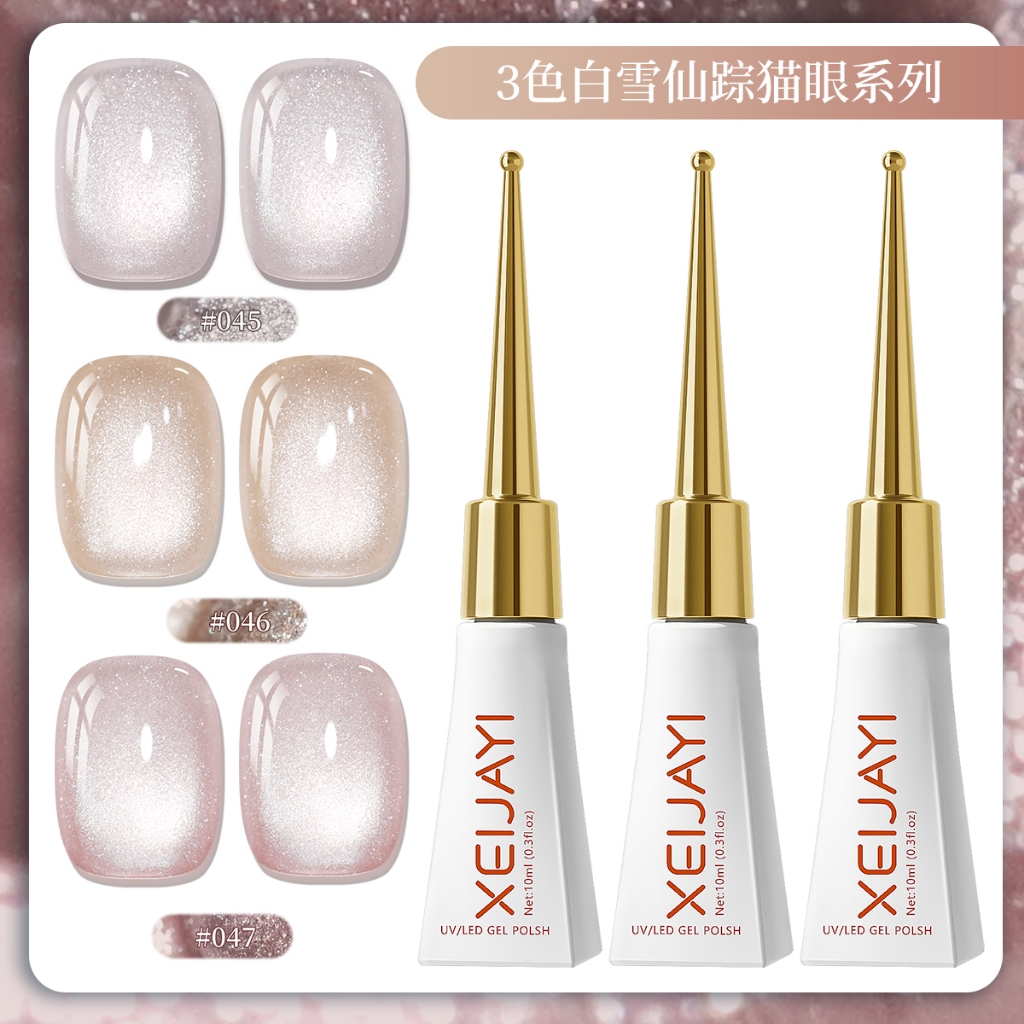 XEIJAYI 10ml - Sơn móng tay dạng gel hiệu ứng mắt mèo màu nude, độ bóng lâu trôi, thích hợp sử dụng hàng ngày.