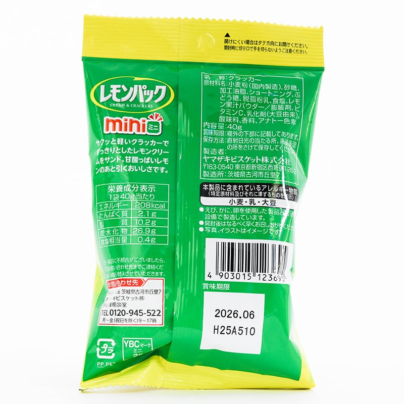 Bánh quy YBC nhân kem chanh gói 40g Nhật Bản - Giòn tan, Nhân Kem Chua Ngọt Thanh Mát