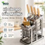 Giá Đựng Dao Thép Carbon Chống Gỉ ECO, Kệ Cài Dao Đũa Nhà Bếp Đa Năng Có Khay Hứng Nước