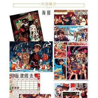 NEW Túi quà tặng Cậu ma nhà xí Hanako-kun hộp quà tặng đặc biệt combo quà anime manga TQ1